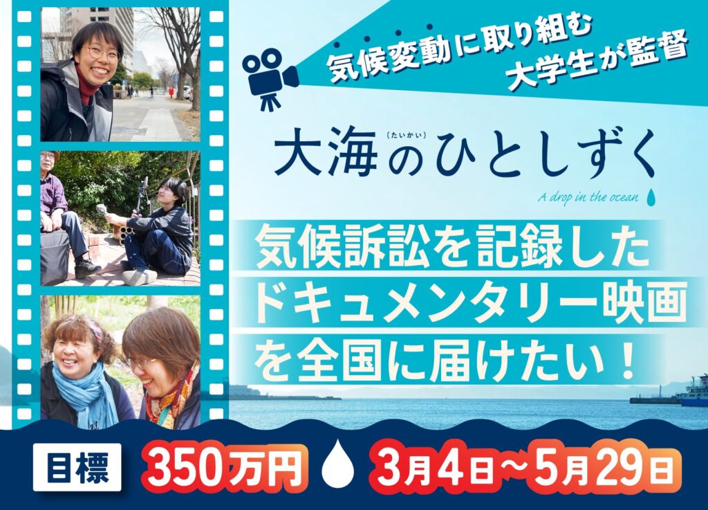 クラウドファンディングのサムネイル